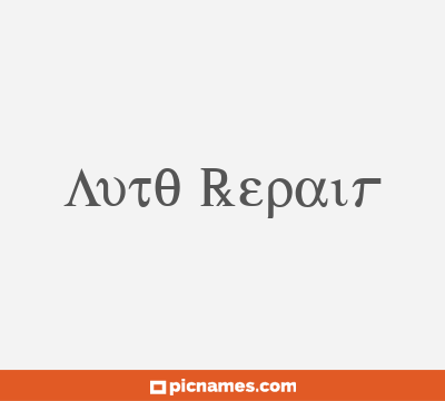 Auto Repair